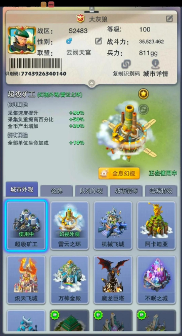 口袋奇兵军衔在哪1