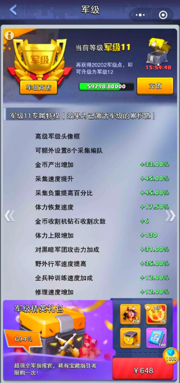 口袋奇兵军衔在哪2