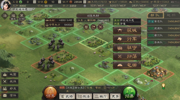 三国志战略版什么是国土保护2