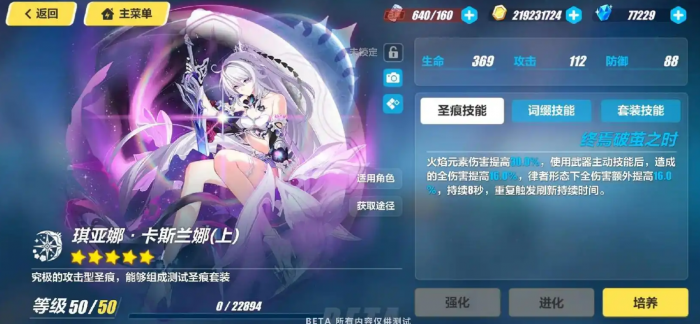 崩坏3黄金璀耀之歌怎么获得2