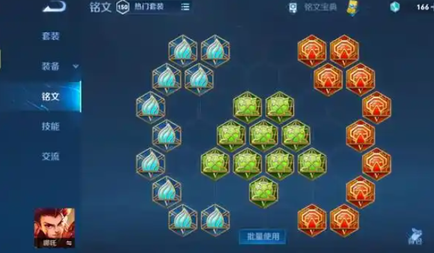 王者荣耀边路最强哪吒怎么出装2