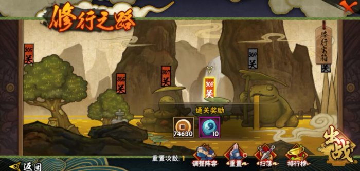 火影忍者手游金币怎么攒很多3