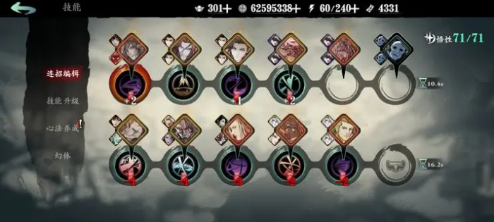 影之刃3妙界玄境怎么打1