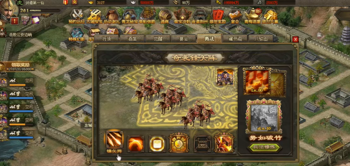 攻城掠地80级阵法如何变阵1