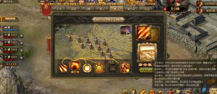 攻城掠地80级阵法如何变阵2