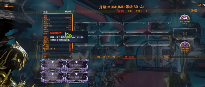 星际战甲裂罅倾向是什么3