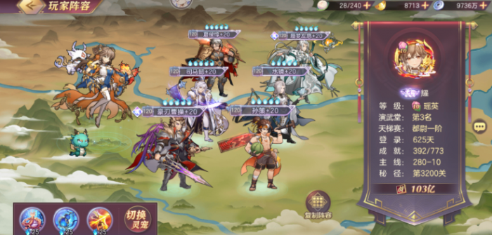 三国志幻想大陆太史慈单核阵容怎么搭配3