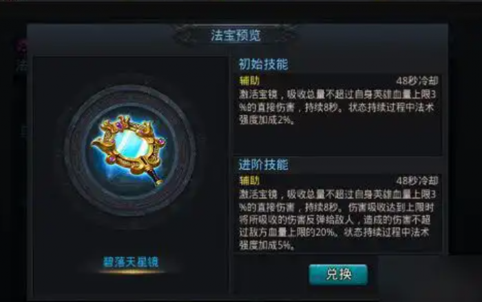 乱斗西游地藏菩萨用什么装备3