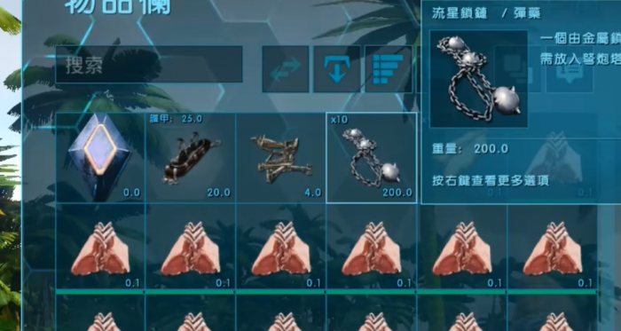 方舟生存进化中翼龙怎么驯服1