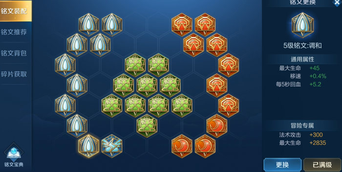 王者荣耀花木兰怎么出装2