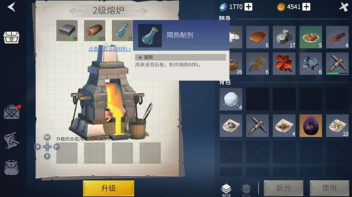 冰原守卫者隔热剂怎么用3