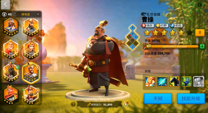 万国觉醒曹操和孙武怎么搭配1