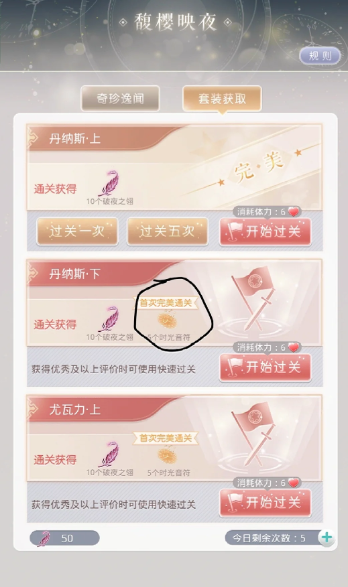 奇迹暖暖时光音符怎么用1