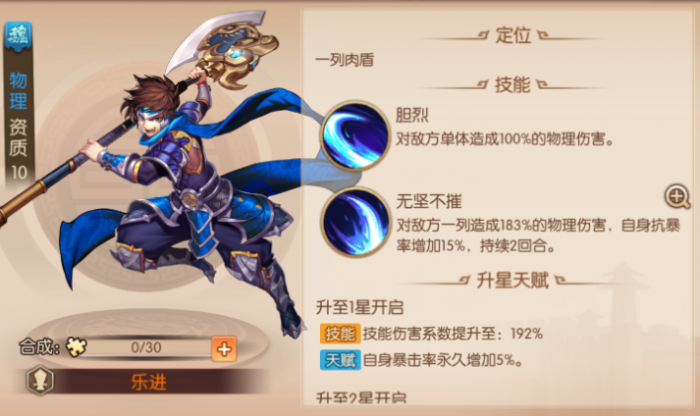 少年三国志零典韦配什么阵容2