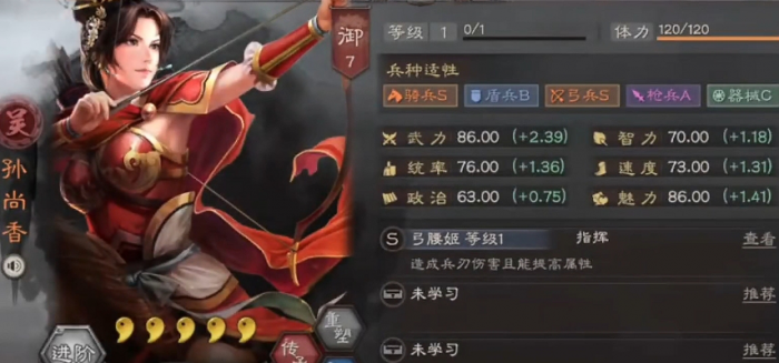 三国志战略版孙尚香怎么加智力1