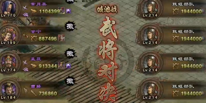 攻城掠地214甄姬怎么玩1