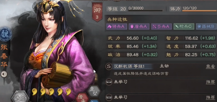 三国志战略版陆逊出什么武将3