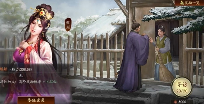 三国志战略版怎么寻找诸葛亮1