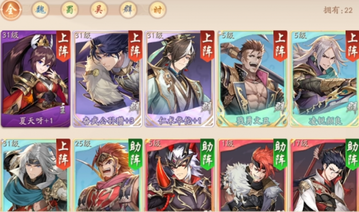 少年三国志2长期什么国家好1