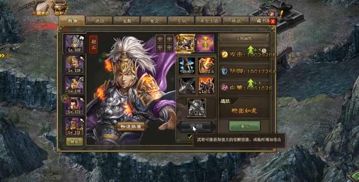 攻城掠地170级带什么将3