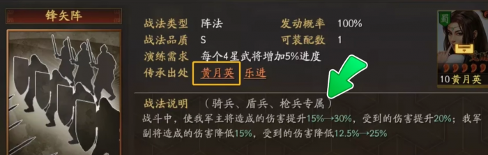 三国志战略版三势阵如何获取2