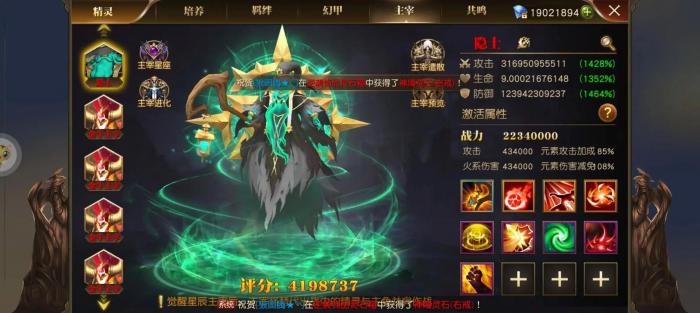 天使纪元哪个职业厉害3