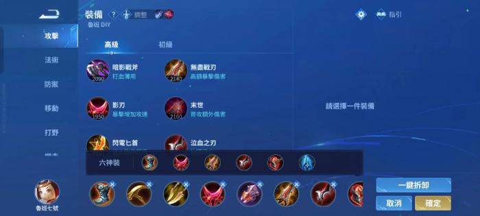 王者荣耀鲁班铭文和怎么出装2