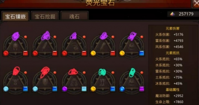 全民奇迹战士的荧石怎么搭配2