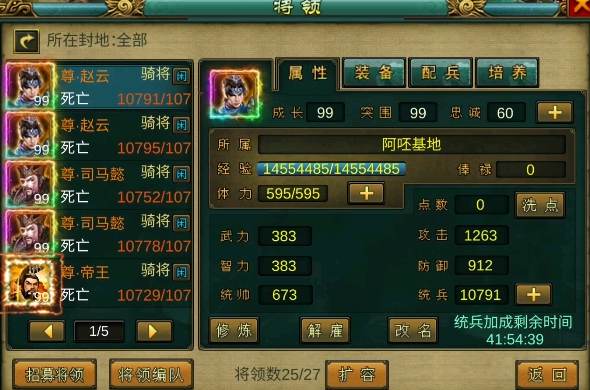 帝王三国为什么带一个兵种1