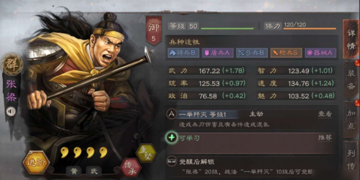 三国志战略版一举歼灭怎么获得1