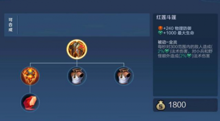 王者荣耀猪八戒出装铭文怎么搭配3