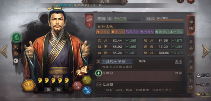 三国志战略版觉醒用什么将1