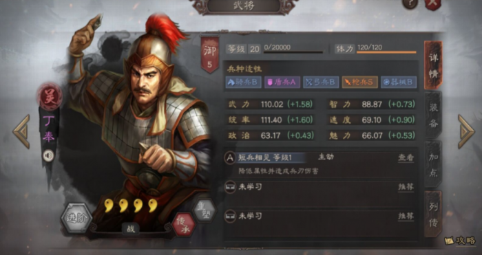三国志战略版觉醒用什么将3