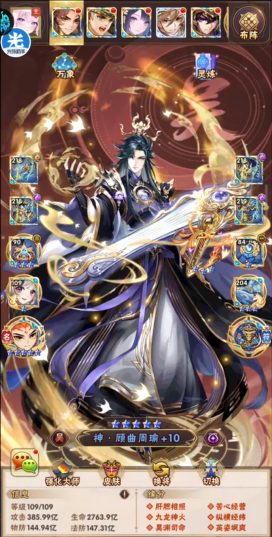 少年三国志选哪一套阵容1