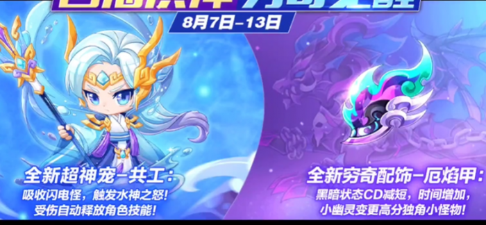 天天酷跑共工怎么搭配1