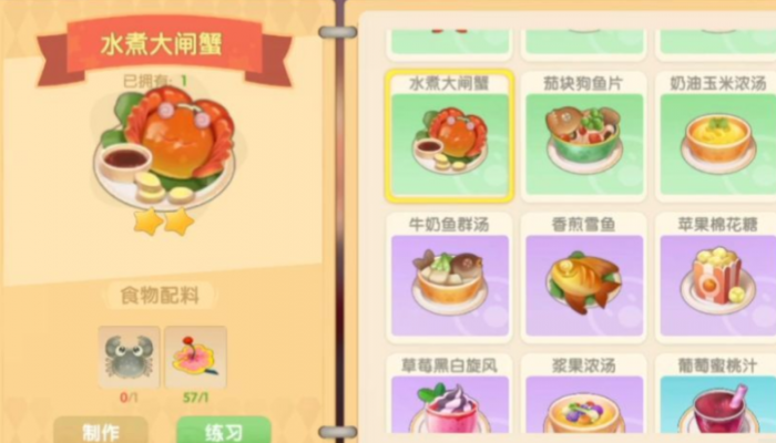 摩尔庄园鱼塘怎么特产螃蟹3