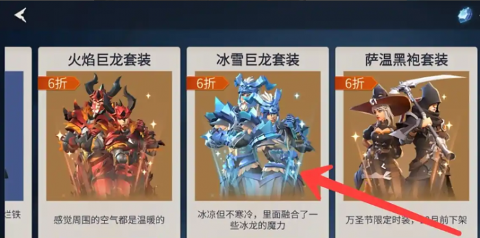 冰原守卫者装扮套装怎么获得2