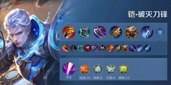 王者荣耀凯怎么打野怎么出装1