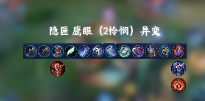 王者荣耀钻石局亚瑟怎么出装1