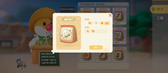 摩尔庄园手游怎么做白米粽1