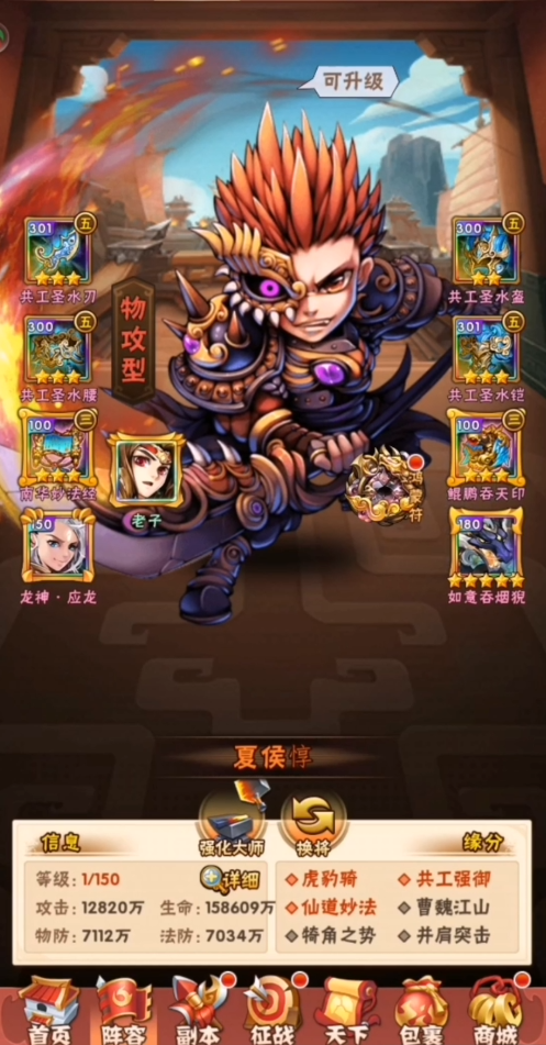 少年三国志魏国紫将怎么玩1