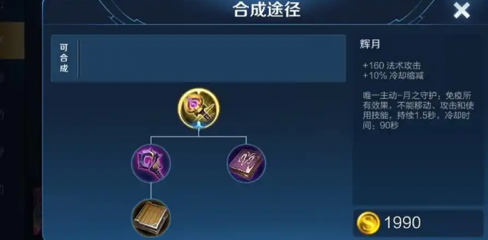 王者荣耀小乔铭文出装有什么推荐2