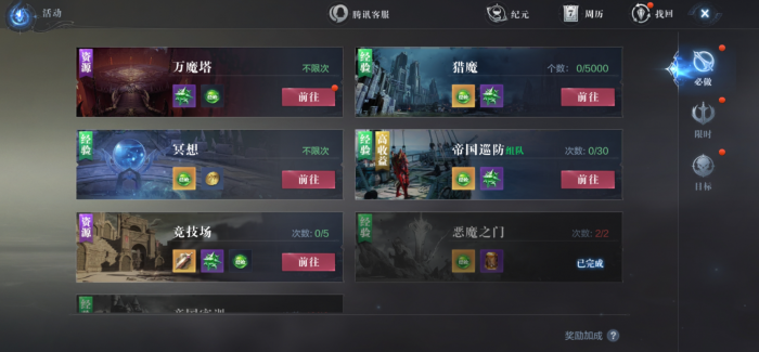 全民奇迹2破碎纪元任务怎么做1