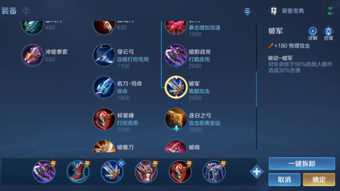 王者荣耀光信最强出装怎么出1