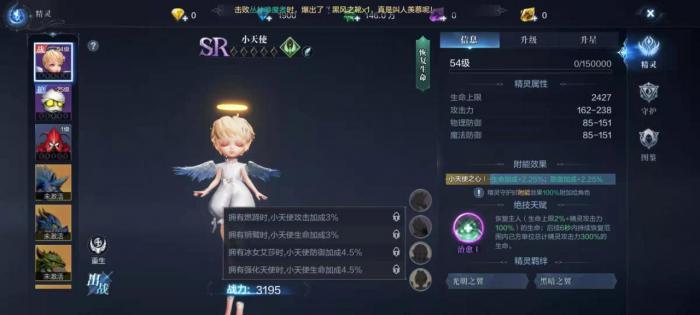 全民奇迹2射手怎么配精灵1