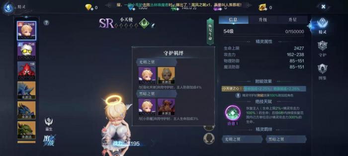 全民奇迹2射手怎么配精灵3