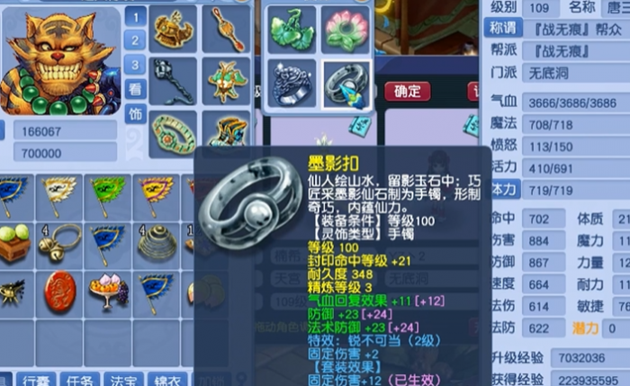 梦幻西游五开都带什么套装3