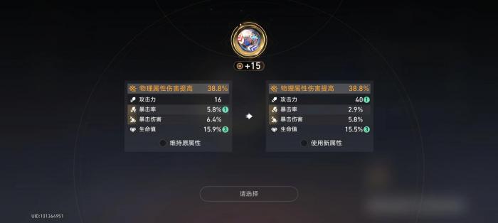 星穹铁道景元遗器怎么刷2