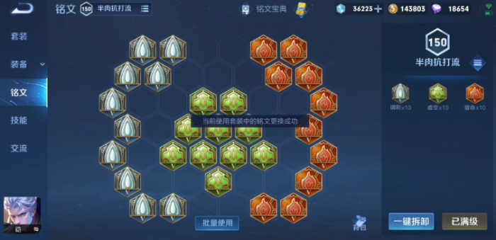 王者荣耀凯最快最强出装怎么搭配2