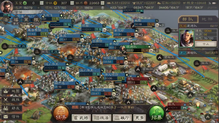 三国志战略版中如何结盟1